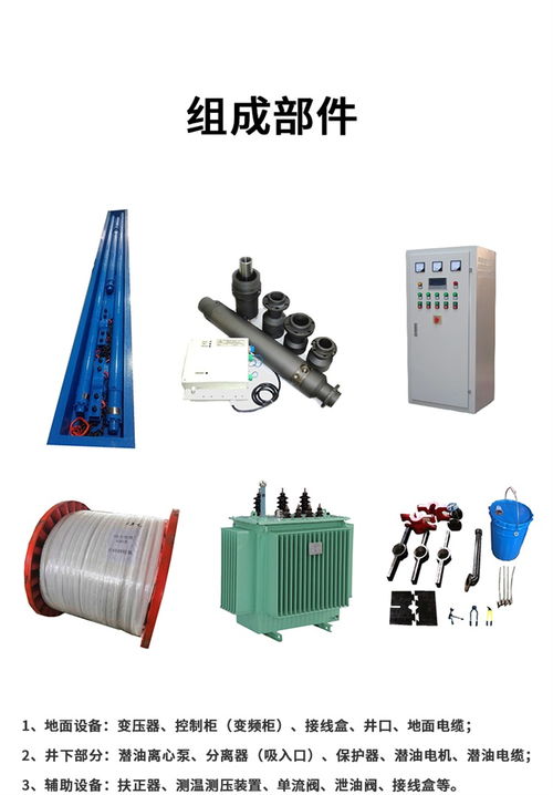 多级小口径潜油离心泵选购指南 从参数到应用全面解析